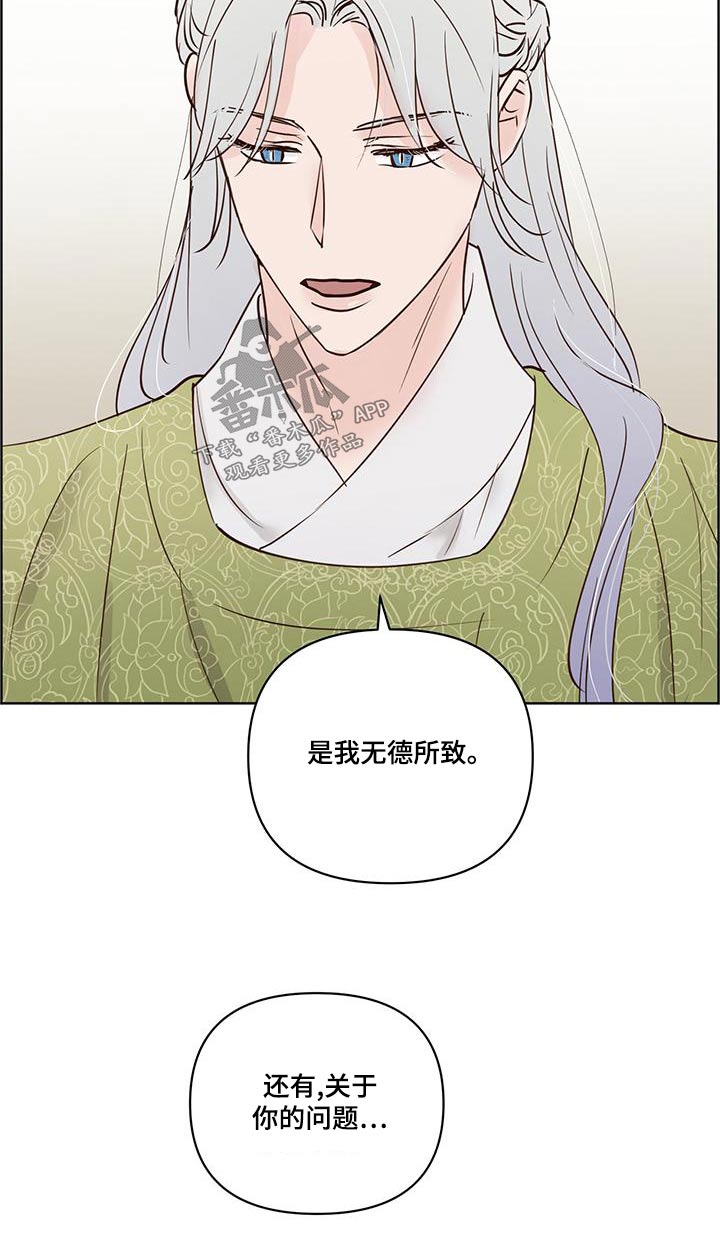 《龟兔同行》第76章说清楚 第14页