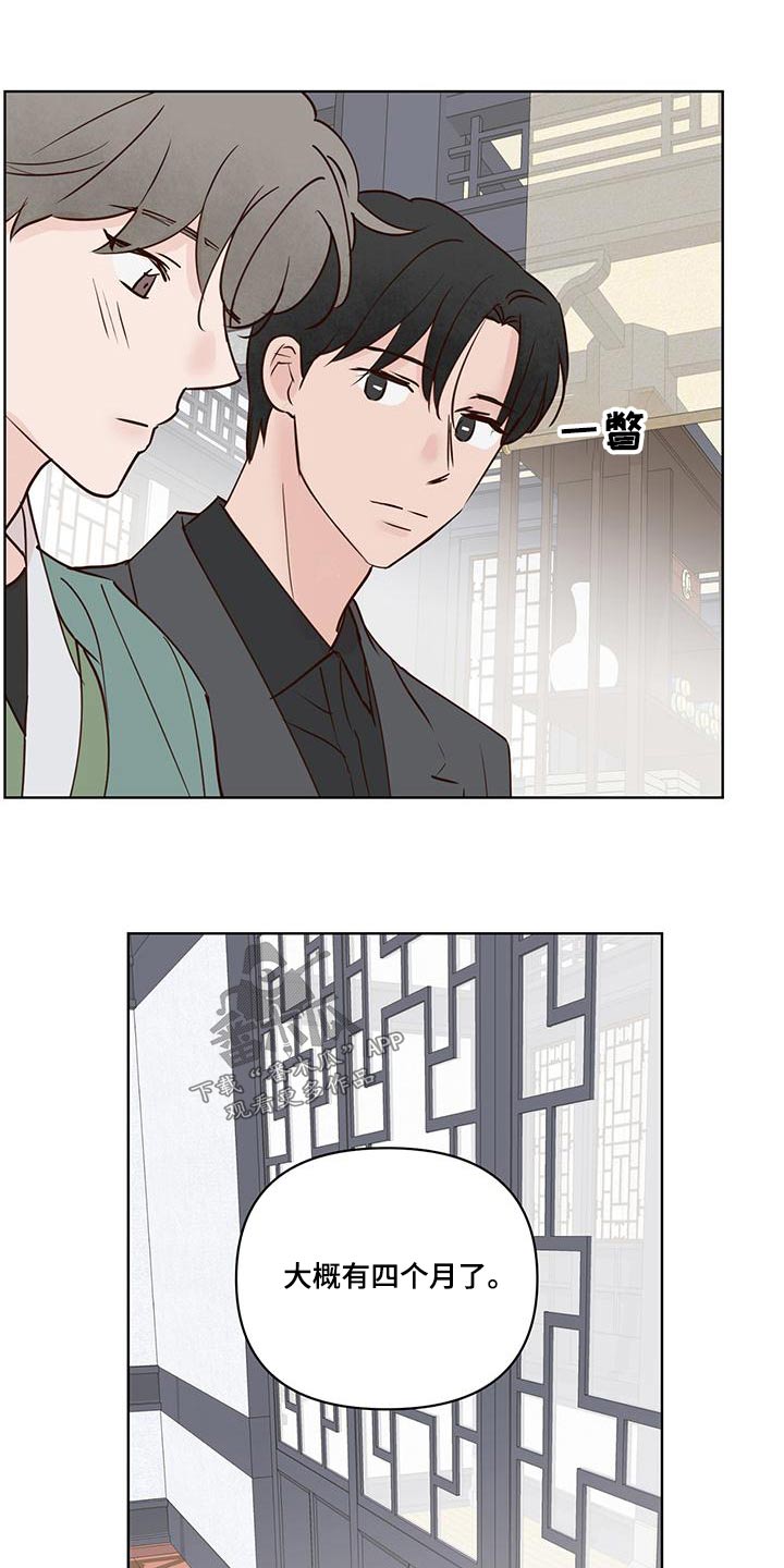 《龟兔同行》第76章说清楚 第15页