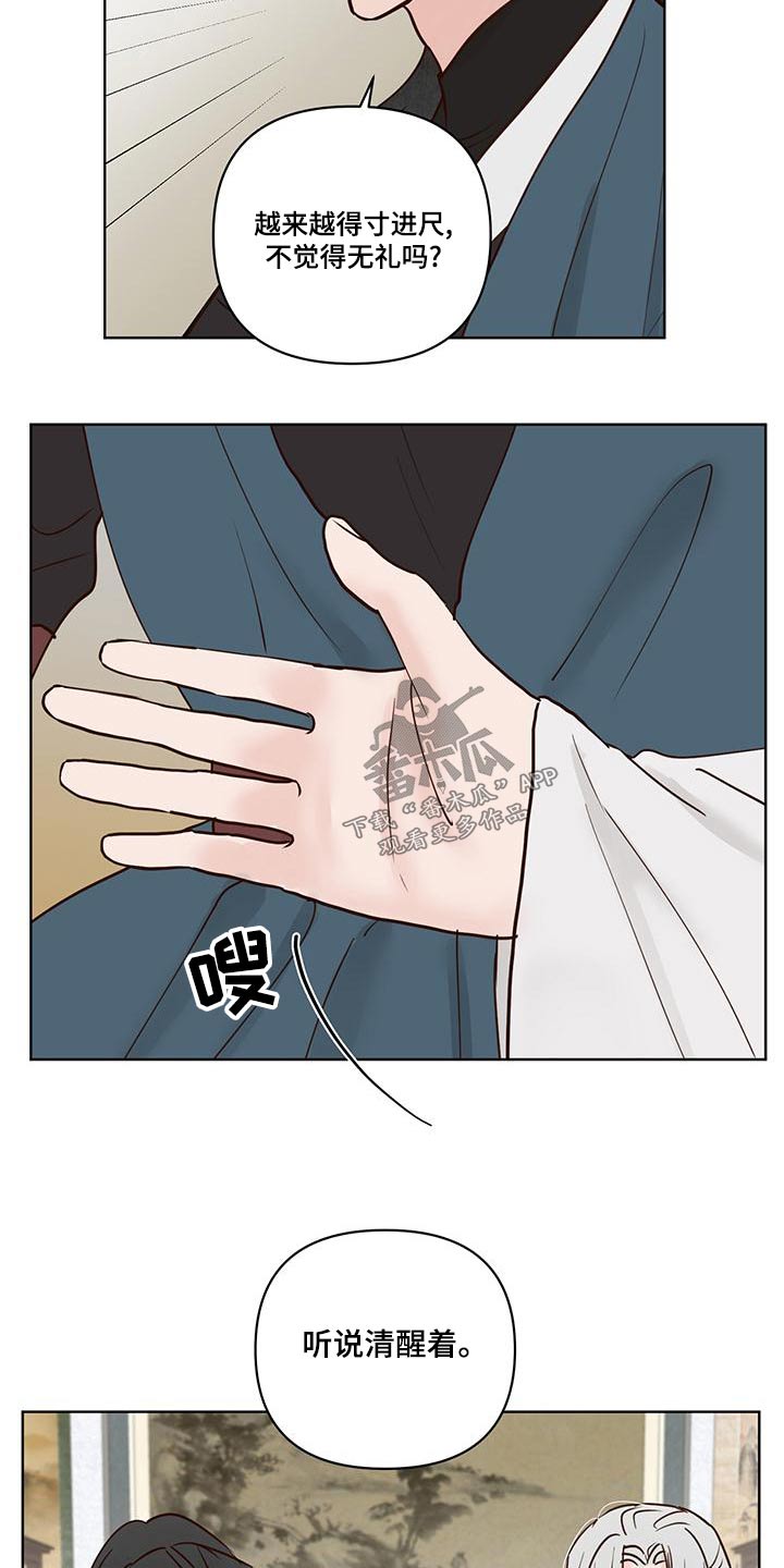 《龟兔同行》第76章说清楚 第17页
