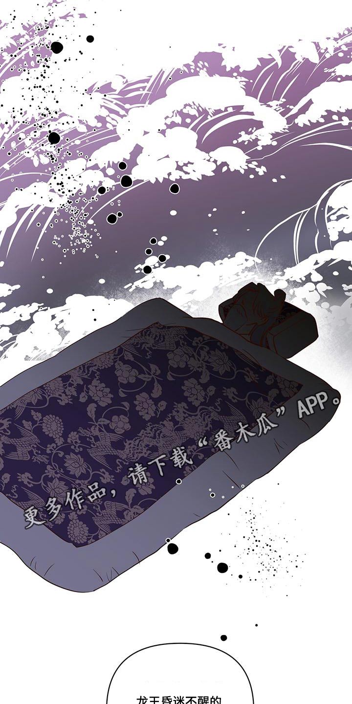 《龟兔同行》第76章说清楚 第19页