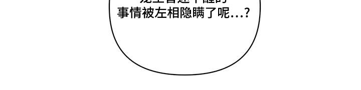《龟兔同行》第76章说清楚 第20页