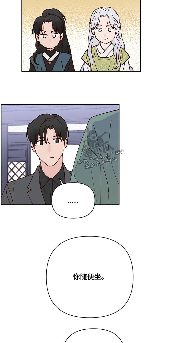 《龟兔同行》第76章说清楚 第2页