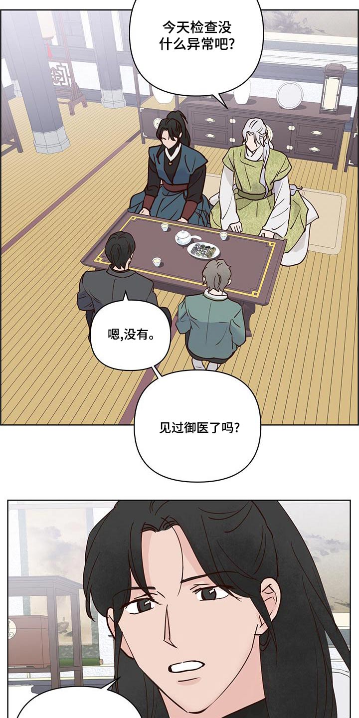 《龟兔同行》第76章说清楚 第3页