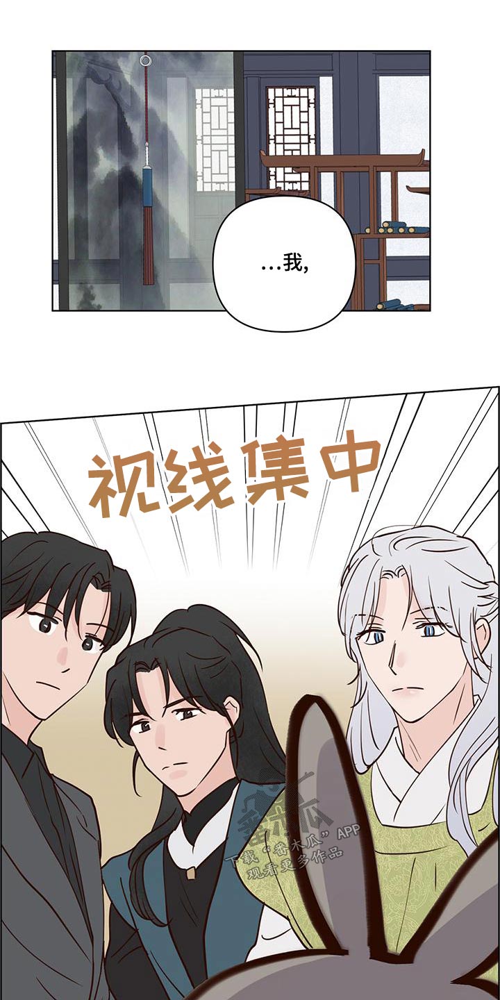 《龟兔同行》第76章说清楚 第5页