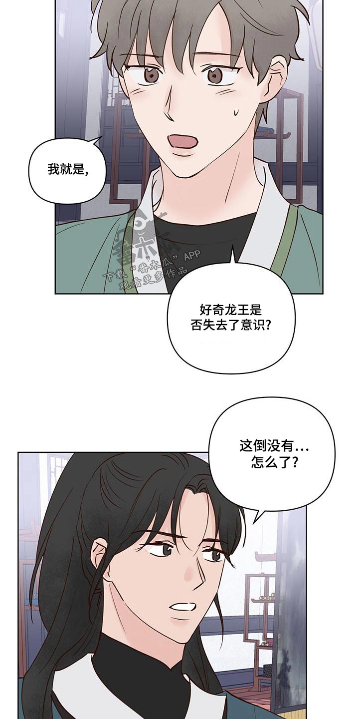 《龟兔同行》第76章说清楚 第7页