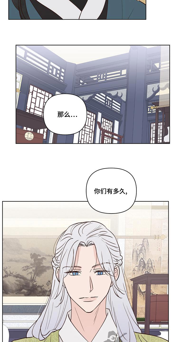 《龟兔同行》第76章说清楚 第8页