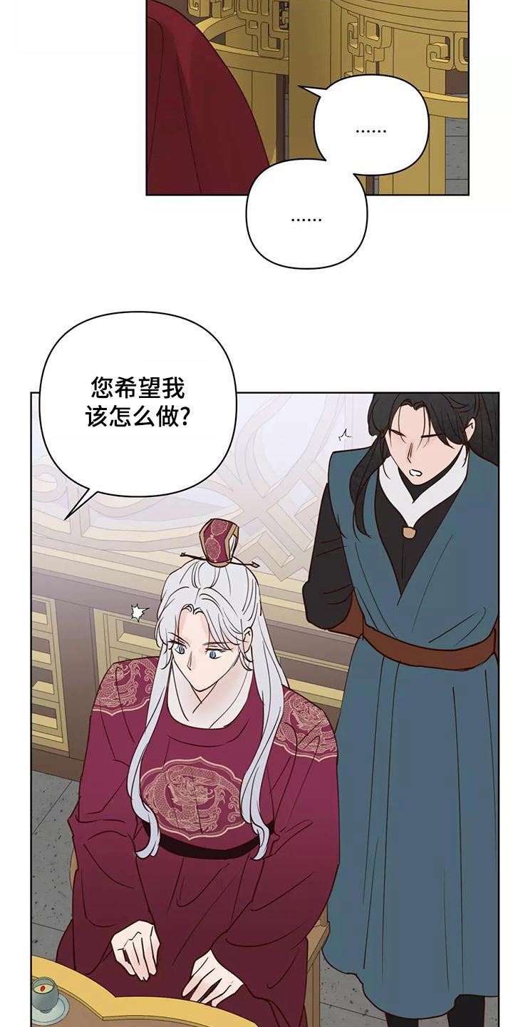 《龟兔同行》第78章信任 第11页