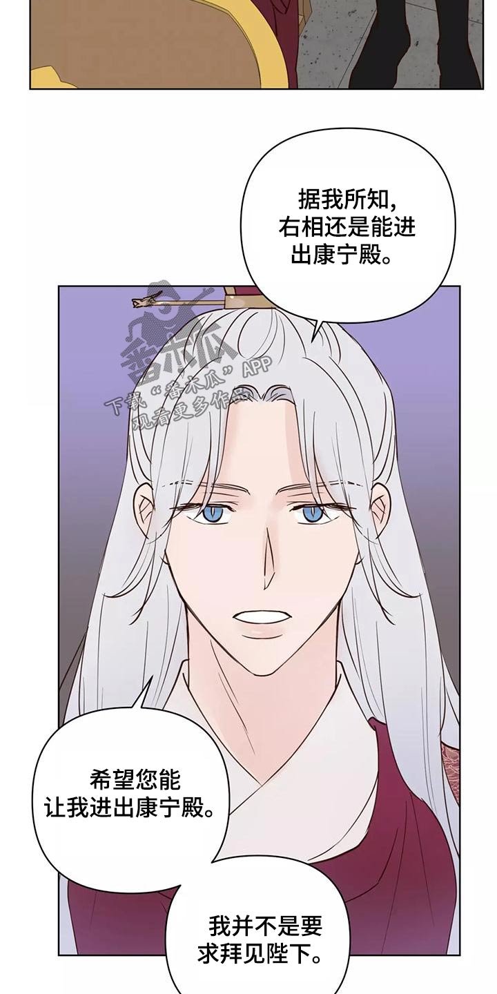 《龟兔同行》第78章信任 第12页