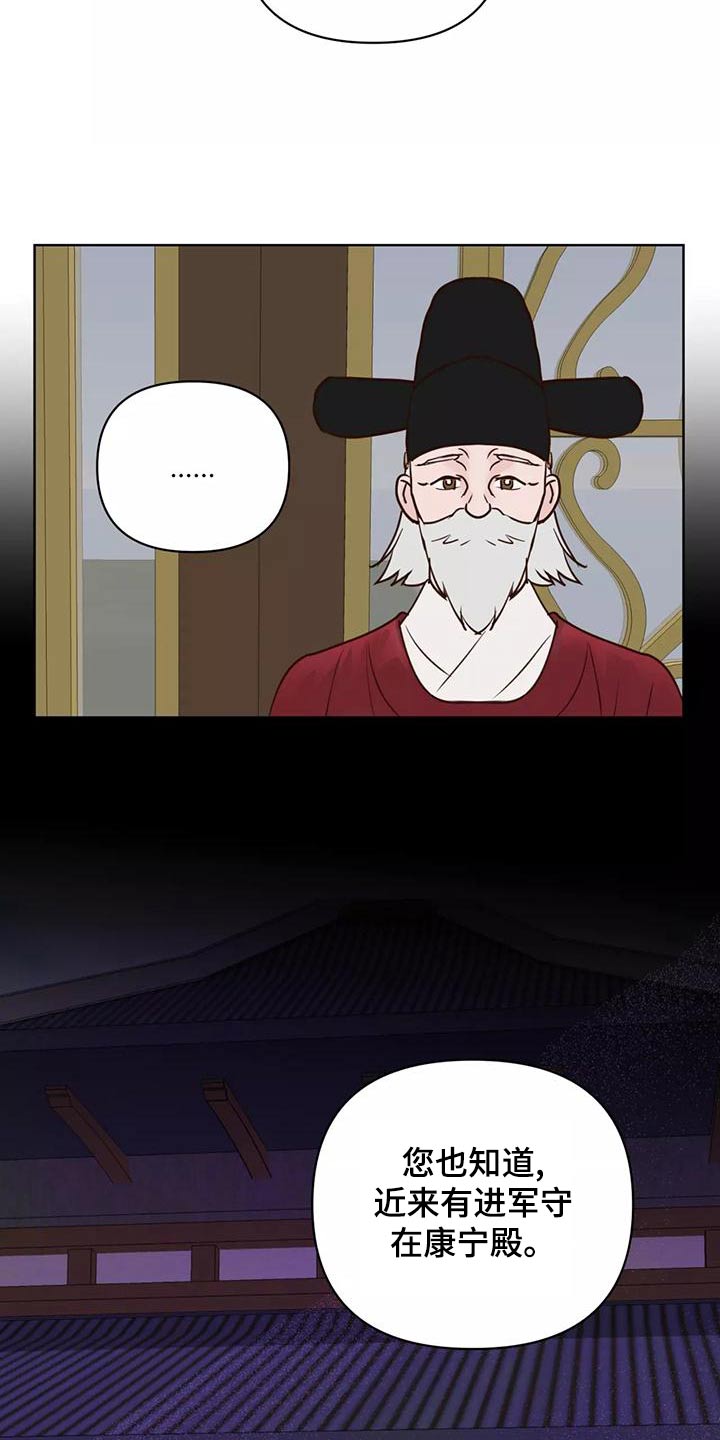 《龟兔同行》第78章信任 第13页