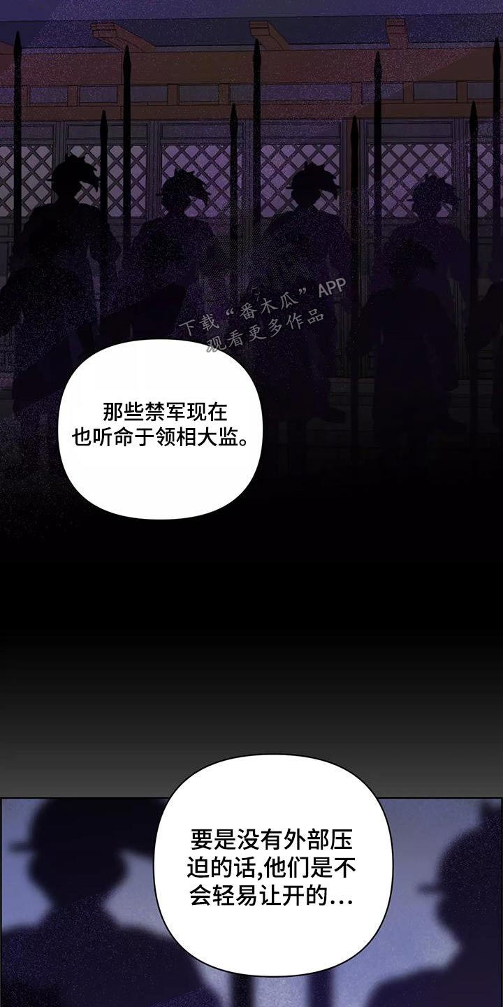 《龟兔同行》第78章信任 第14页