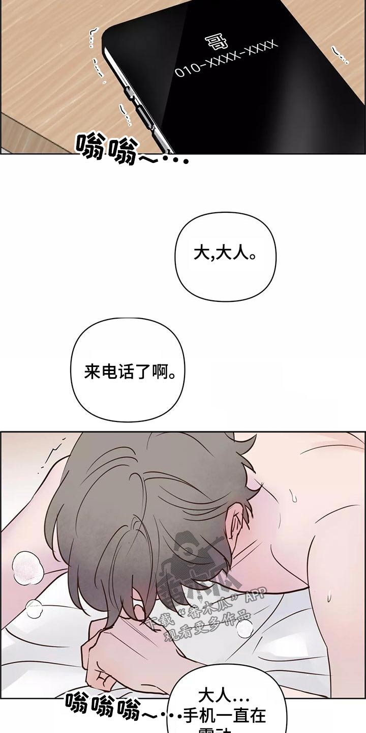 《龟兔同行》第78章信任 第17页