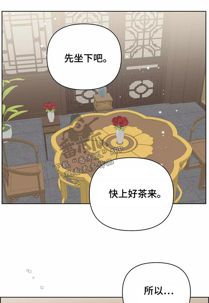 《龟兔同行》第78章信任 第1页