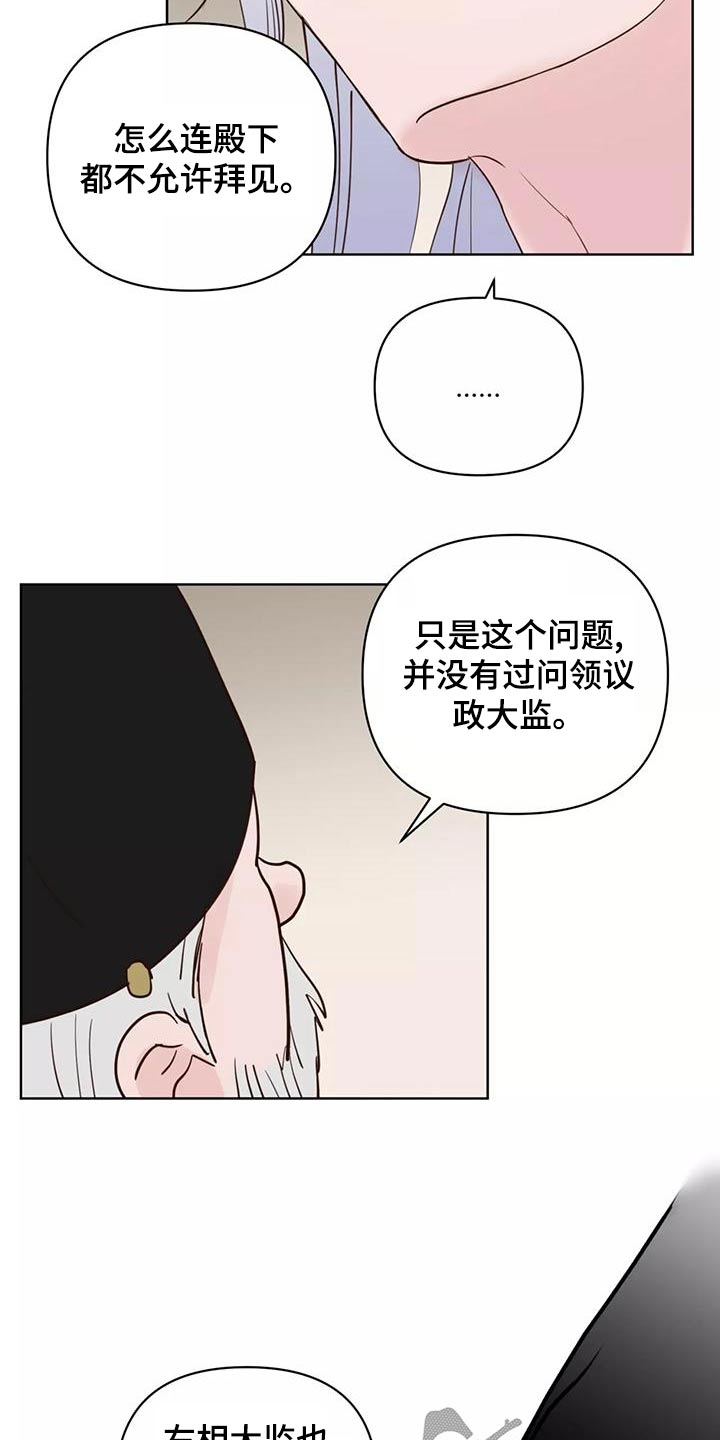 《龟兔同行》第78章信任 第4页