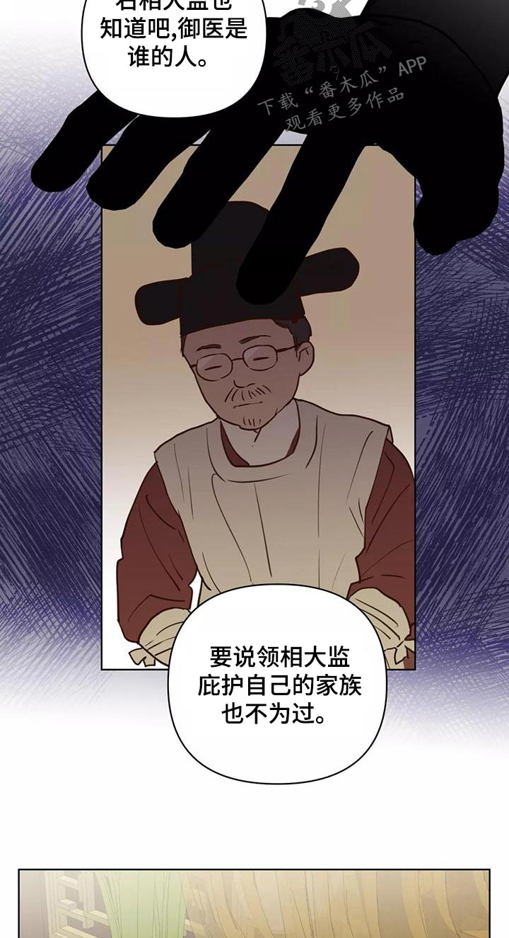 《龟兔同行》第78章信任 第5页