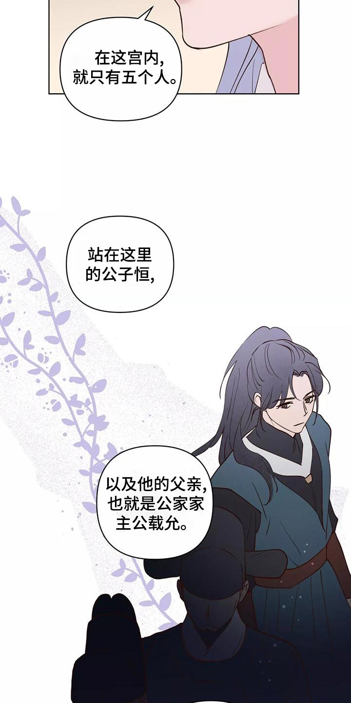 《龟兔同行》第78章信任 第7页