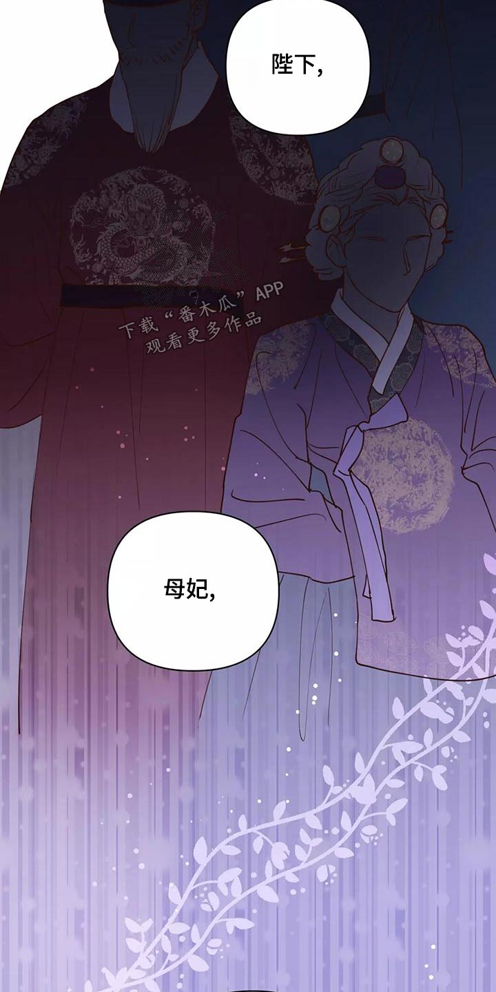 《龟兔同行》第78章信任 第8页