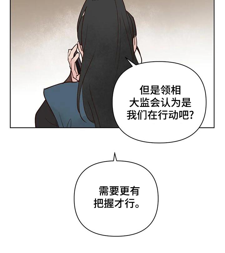 《龟兔同行》第79章电话 第10页