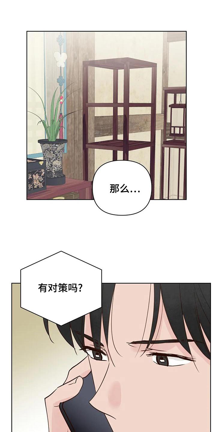 《龟兔同行》第79章电话 第11页