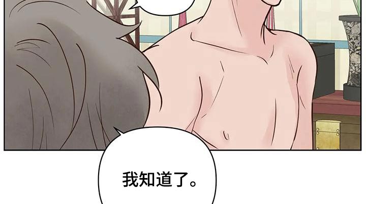 《龟兔同行》第79章电话 第19页