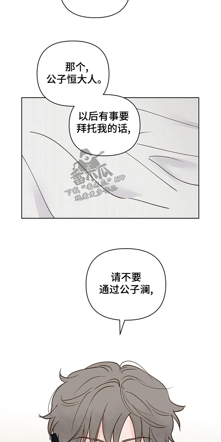《龟兔同行》第79章电话 第20页