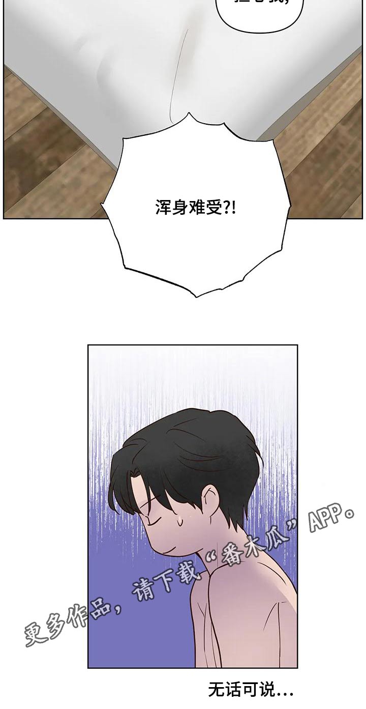 《龟兔同行》第79章电话 第23页