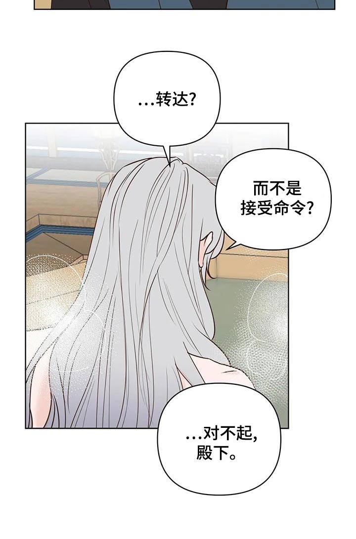 《龟兔同行》第79章电话 第2页