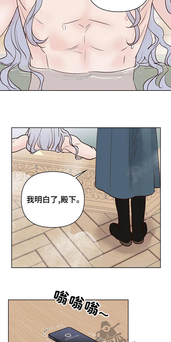 《龟兔同行》第79章电话 第4页