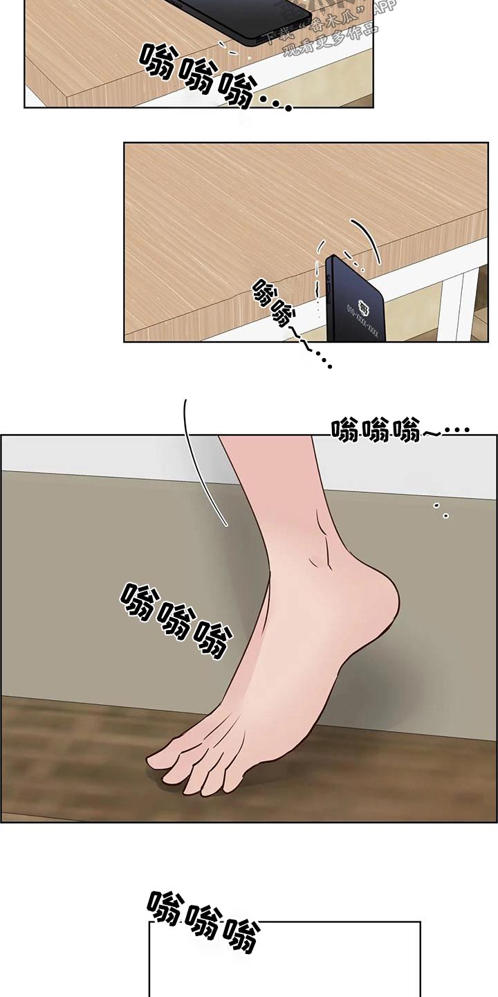 《龟兔同行》第79章电话 第5页
