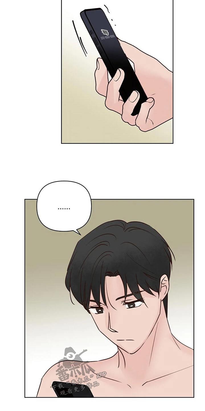 《龟兔同行》第79章电话 第6页