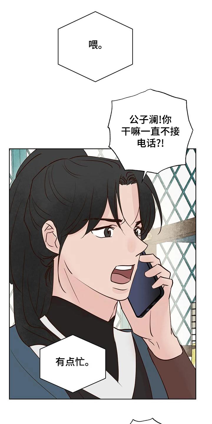 《龟兔同行》第79章电话 第7页