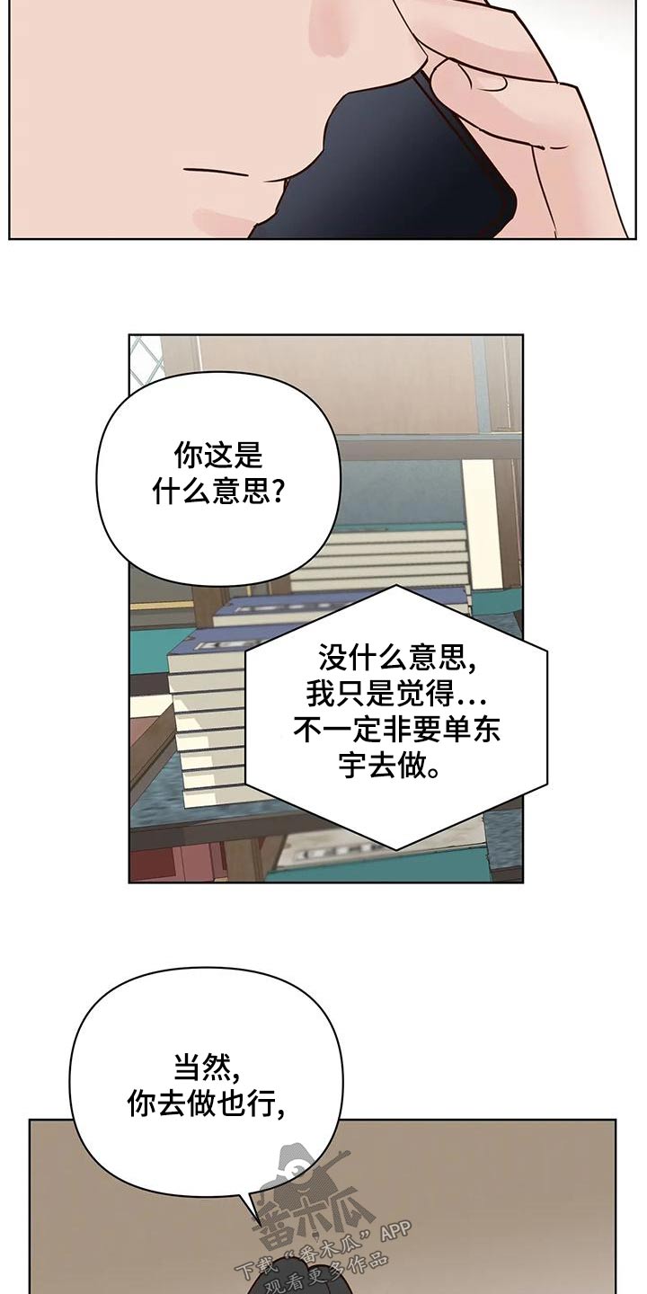 《龟兔同行》第79章电话 第9页