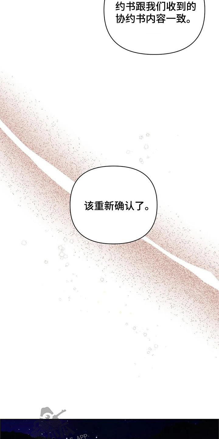 《龟兔同行》第81章那是 第10页