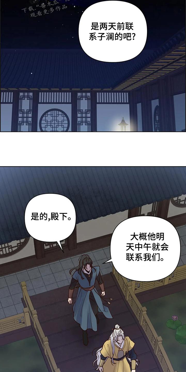 《龟兔同行》第81章那是 第11页