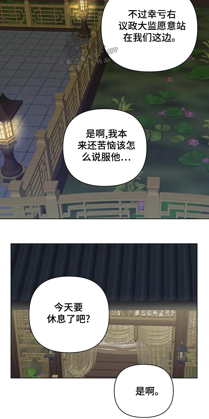 《龟兔同行》第81章那是 第14页
