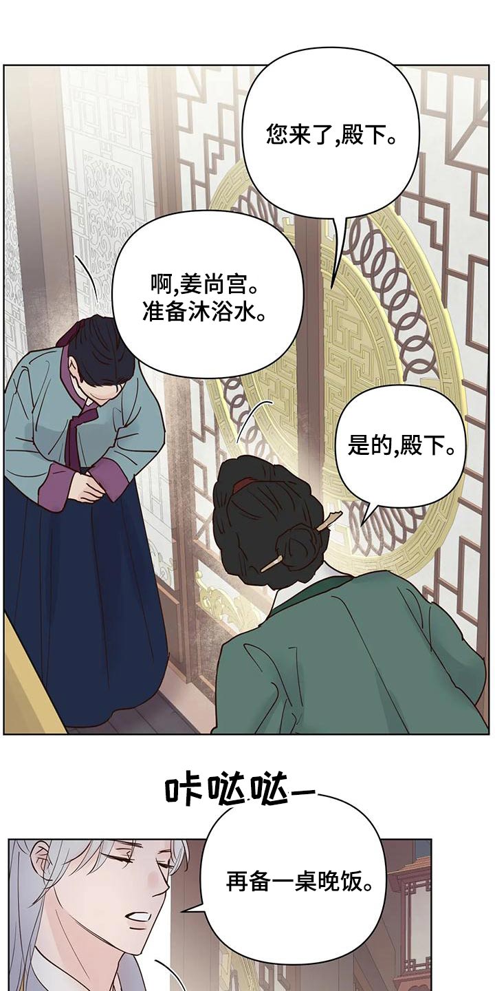 《龟兔同行》第81章那是 第15页