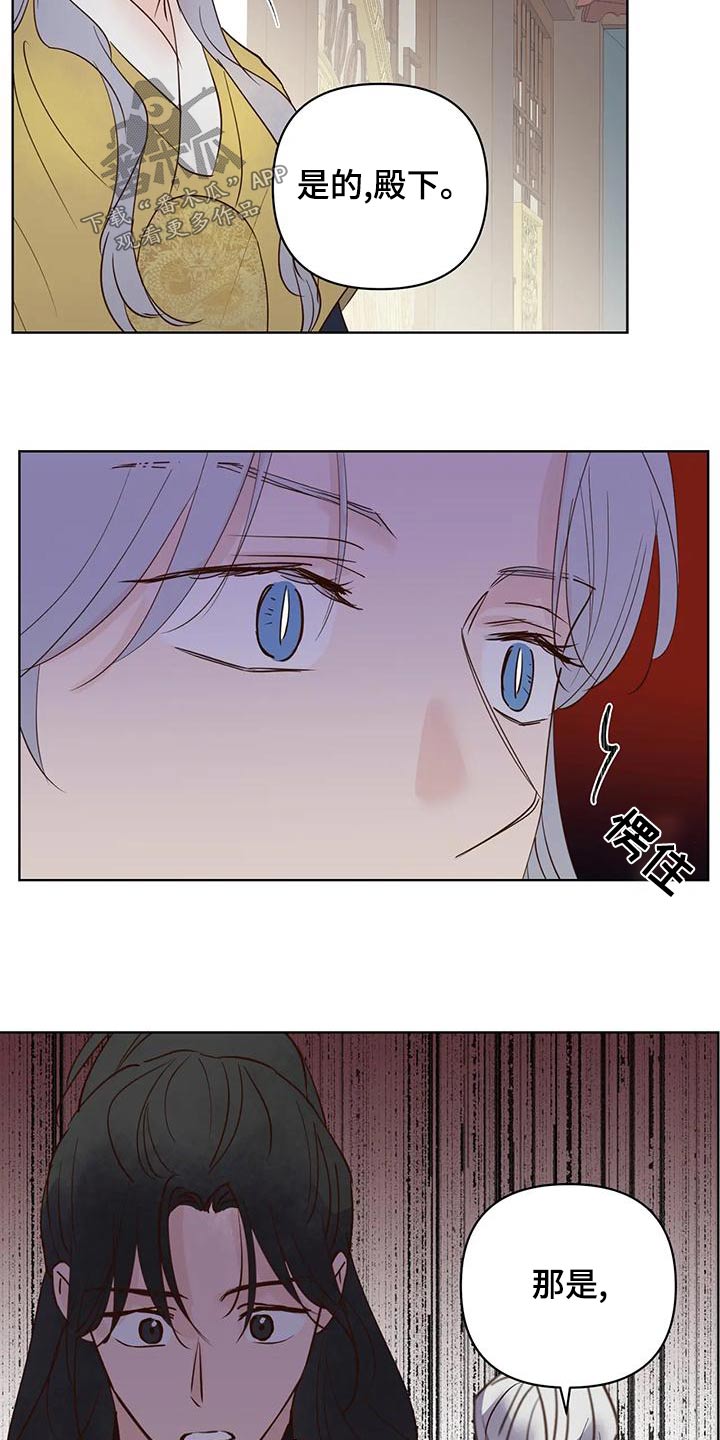 《龟兔同行》第81章那是 第16页