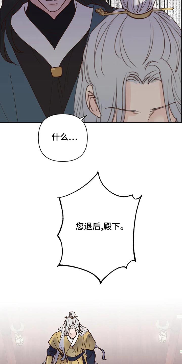 《龟兔同行》第81章那是 第17页