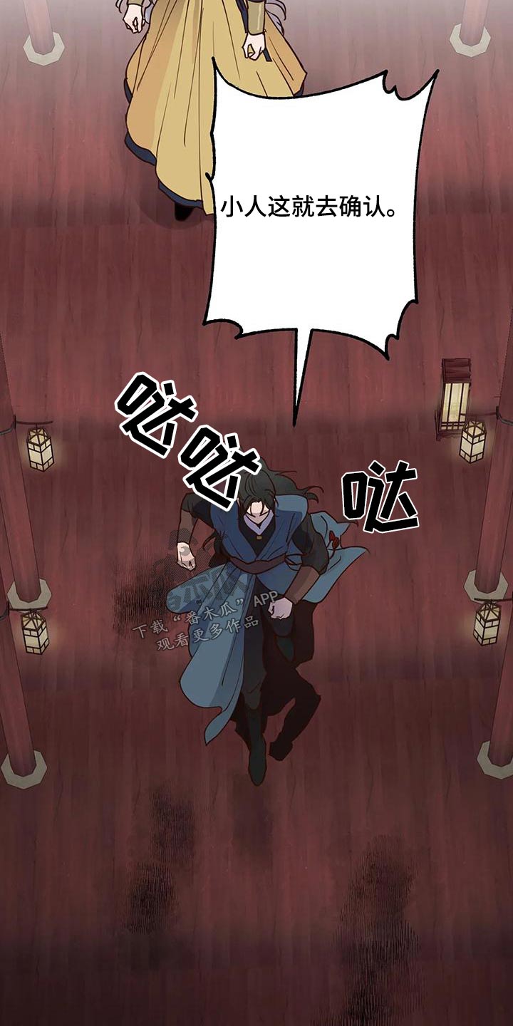 《龟兔同行》第81章那是 第18页