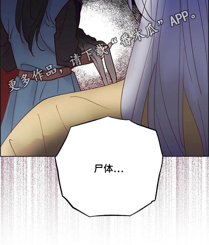 《龟兔同行》第81章那是 第22页