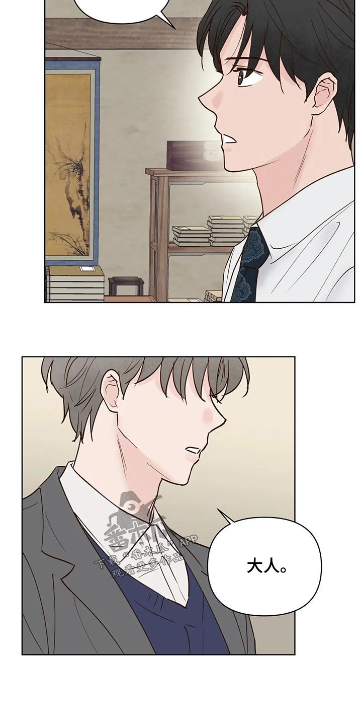 《龟兔同行》第81章那是 第4页