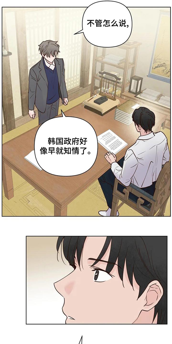 《龟兔同行》第81章那是 第5页