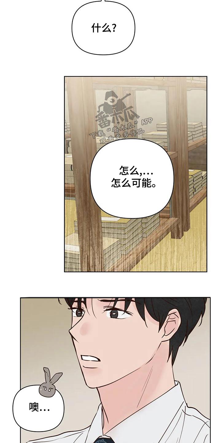 《龟兔同行》第81章那是 第6页