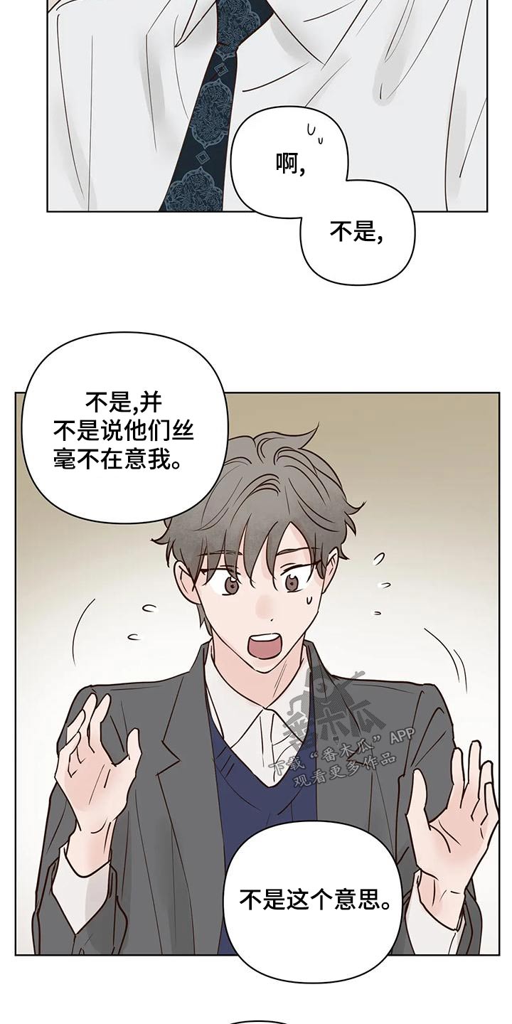 《龟兔同行》第81章那是 第7页