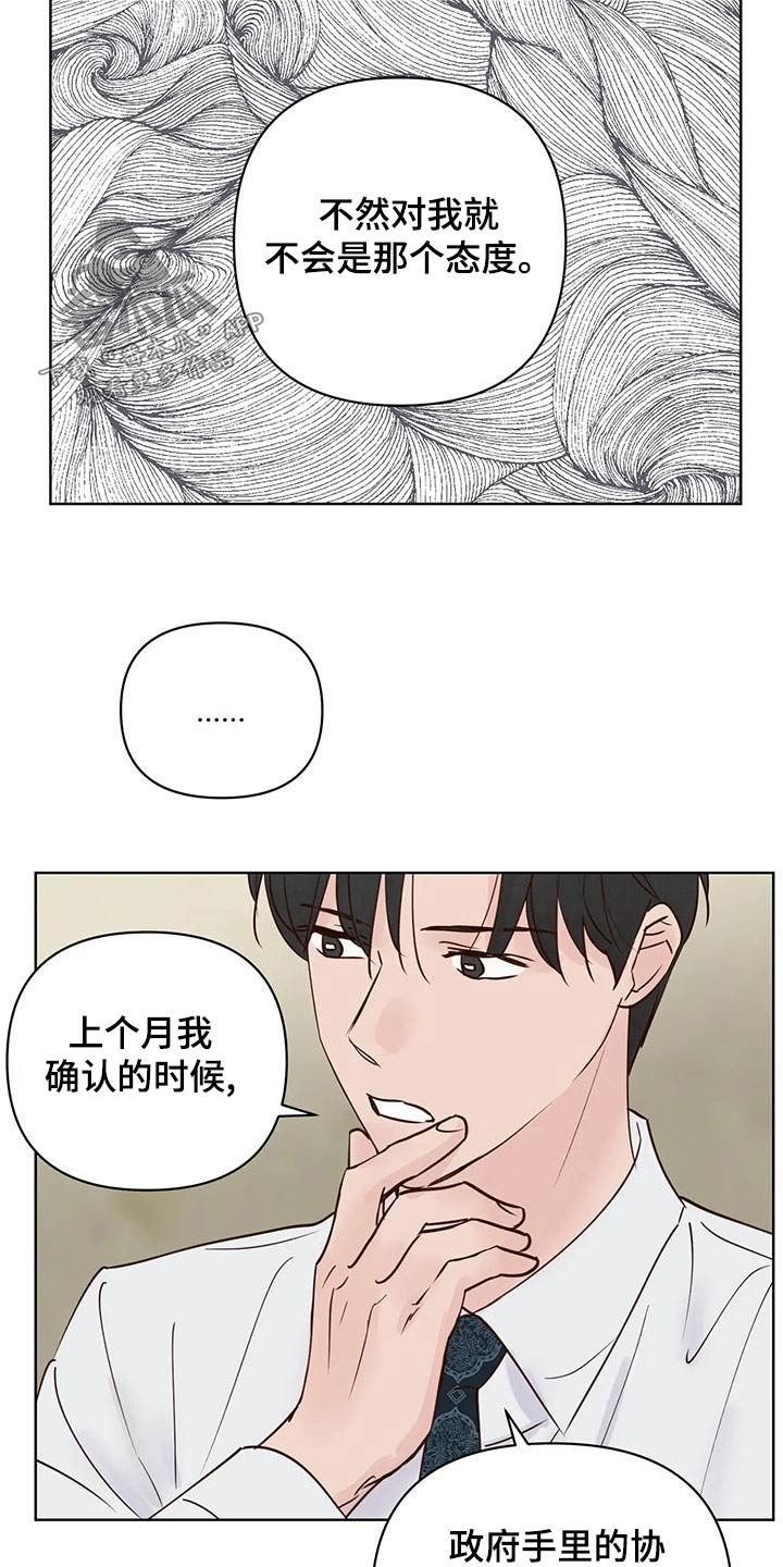 《龟兔同行》第81章那是 第9页