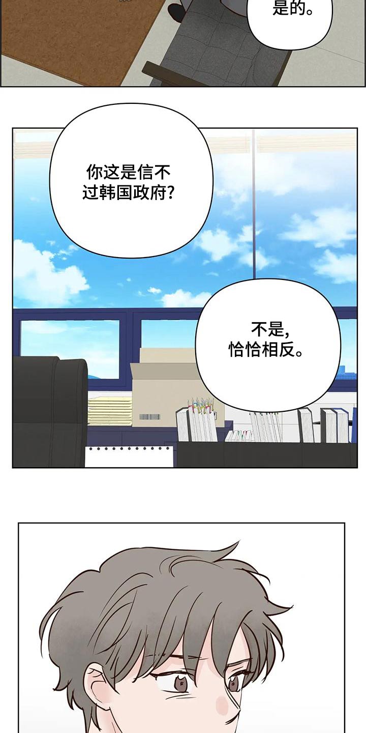 《龟兔同行》第80章被骗 第10页