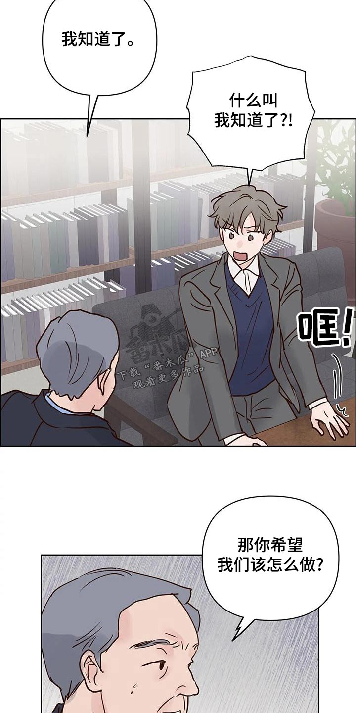 《龟兔同行》第80章被骗 第12页