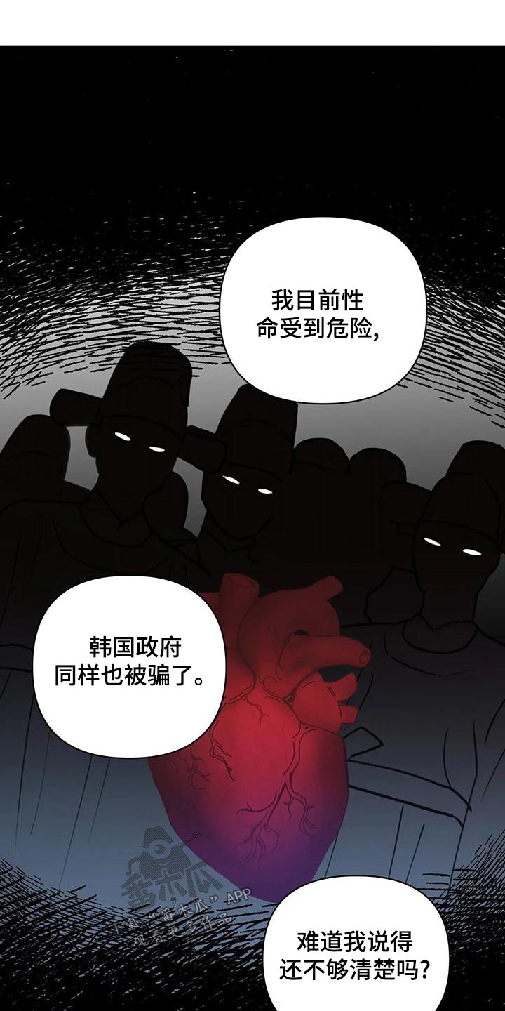 《龟兔同行》第80章被骗 第14页