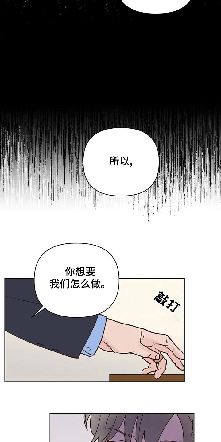 《龟兔同行》第80章被骗 第15页