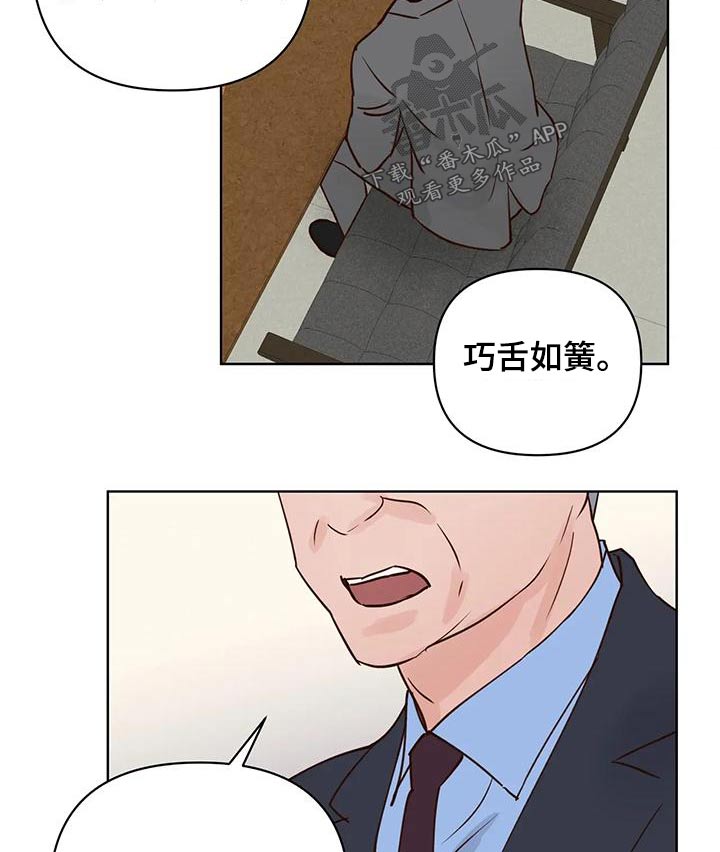 《龟兔同行》第80章被骗 第17页