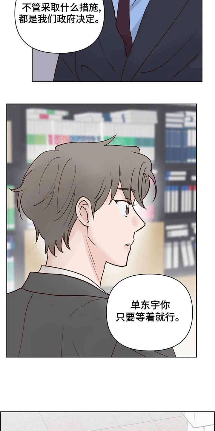 《龟兔同行》第80章被骗 第18页